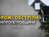 Понад 20 ворожих атак: безпекова ситуація на Дніпропетровщині