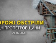 Росіяни атакували два райони Дніпропетровщини: наслідки ворожих ударів