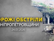 На Дніпропетровщині через ворожі атаки двоє людей дістали поранень
