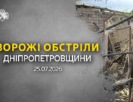 Десяток атак на область: росіяни били по трьом районах Дніпропетровщини