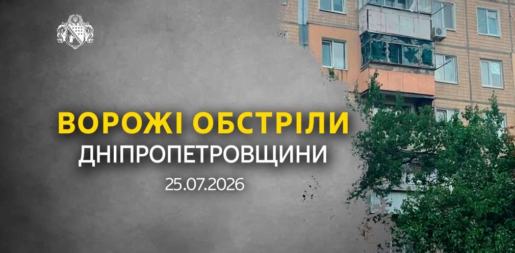 На Дніпропетровщині через ворожі атаки загинули двоє людей На Дніпропетровщині через ворожі атаки загинули двоє людей