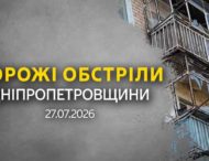 Через ворожі атаки на Дніпропетровщині постраждали двоє людей