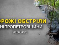 Понад 50 атак на область: на Дніпропетровщині загинула одна людина і ще одна дістала поранень