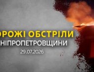 П’ятеро людей постраждали: ворог атакував чотири райони Дніпропетровщини