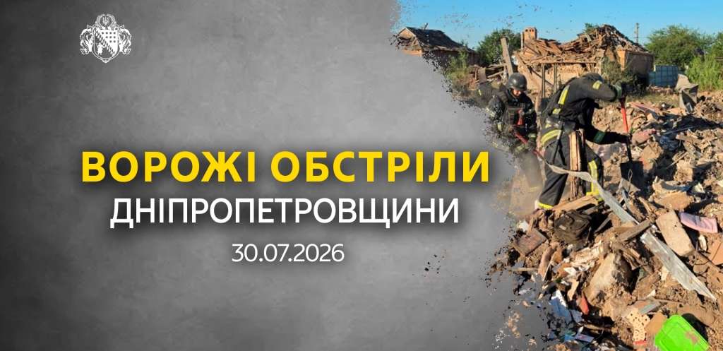 Шестеро загиблих і 10 поранених людей: безпекова ситуація на Дніпропетровщині Шестеро загиблих і 10 поранених людей: безпекова ситуація на Дніпропетровщині