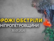 На Дніпропетровщині через ворожі атаки загинули дві людини