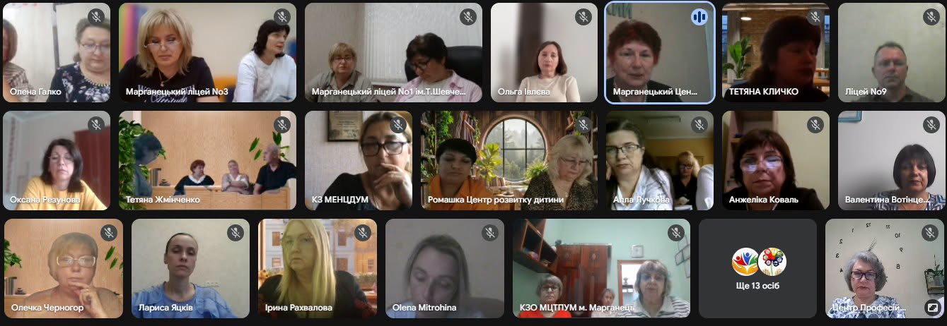 Серпнева конференція педагогічних працівників з міста Марганець Серпнева конференція педагогічних працівників з міста Марганець