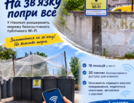 «Радіо Ностальжі 102,4 FM поруч: чесний діалог із нашою аудиторією» «На зв’язку попри все»