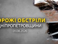 Три райони під ворожими атаками: на Дніпропетровщині постраждали двоє людей