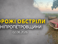 На Дніпропетровщині через ворожі атаки постраждали семеро людей