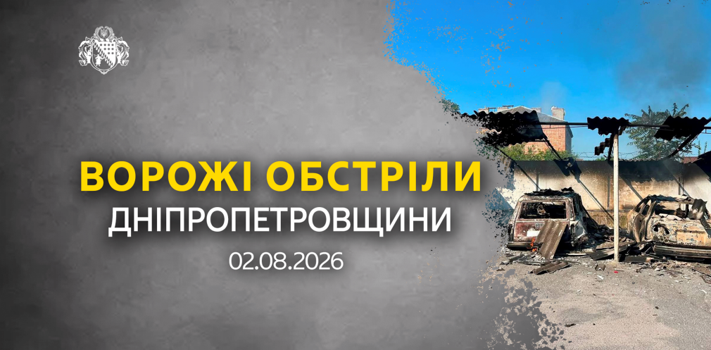 На Дніпропетровщині через ворожі атаки загинули двоє людей і ще троє постраждали На Дніпропетровщині через ворожі атаки загинули двоє людей і ще троє постраждали