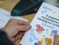 На Дніпропетровщині презентували Закон України  «Про наставництво»