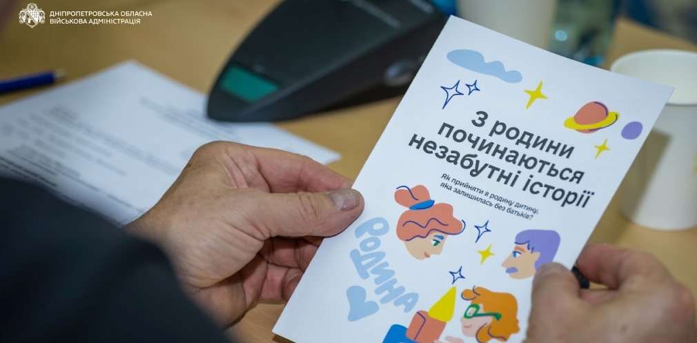 На Дніпропетровщині презентували Закон України «Про наставництво» На Дніпропетровщині презентували Закон України «Про наставництво»