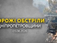 Четверо людей загинули і 15 постраждали через ворожі атаки на Дніпропетровщину