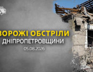Агресор бив по Дніпропетровщині майже два десятки разів