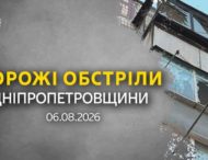 На Дніпропетровщині через російські удари п’ятеро людей загинули і 16 – постраждали