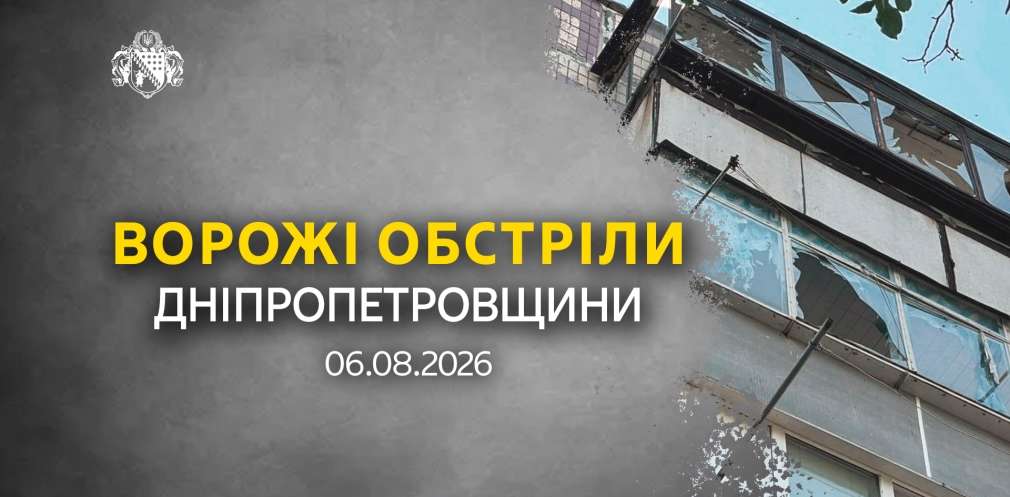 На Дніпропетровщині через російські удари п’ятеро людей загинули і 16 – постраждали На Дніпропетровщині через російські удари п’ятеро людей загинули і 16 – постраждали