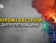 Російська армія атакувала область понад два десятки разів
