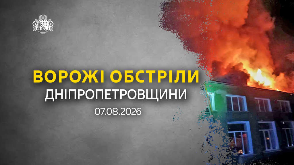 Російська армія атакувала область понад два десятки разів Російська армія атакувала область понад два десятки разів