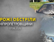 На Дніпропетровщині через ворожі атаки загинули двоє людей і ще 6 дістали поранень
