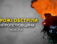 Агресор бив по шести районах Дніпропетровщини