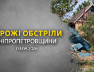 Одна людина загинула,  а’ятеро – постраждали: ворог атакував чотири райони області