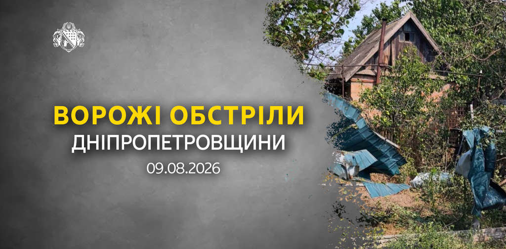 Одна людина загинула, а’ятеро – постраждали: ворог атакував чотири райони області Одна людина загинула, а’ятеро – постраждали: ворог атакував чотири райони області