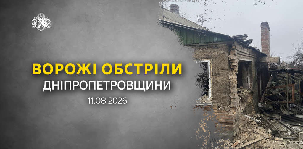 На Дніпропетровщині через ворожі атаки загинули троє людей та ще 5 дістали поранень На Дніпропетровщині через ворожі атаки загинули троє людей та ще 5 дістали поранень