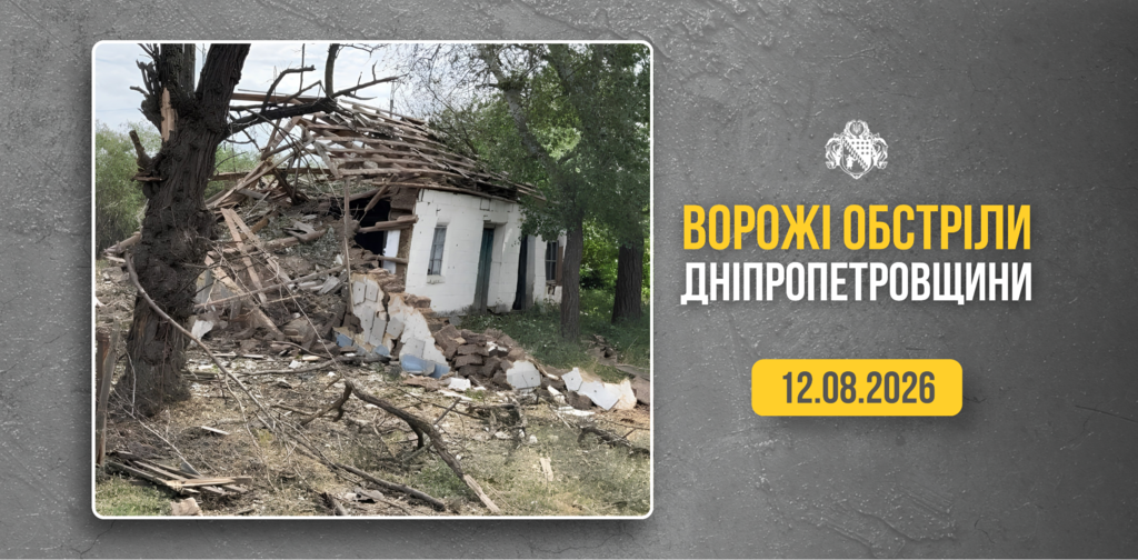 Ворог здійснив майже 50 атак на райони Дніпропетровщини Ворог здійснив майже 50 атак на райони Дніпропетровщини