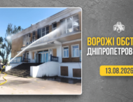 Майже 60 атак та четверо постраждалих: безпекова ситуація на Дніпропетровщині