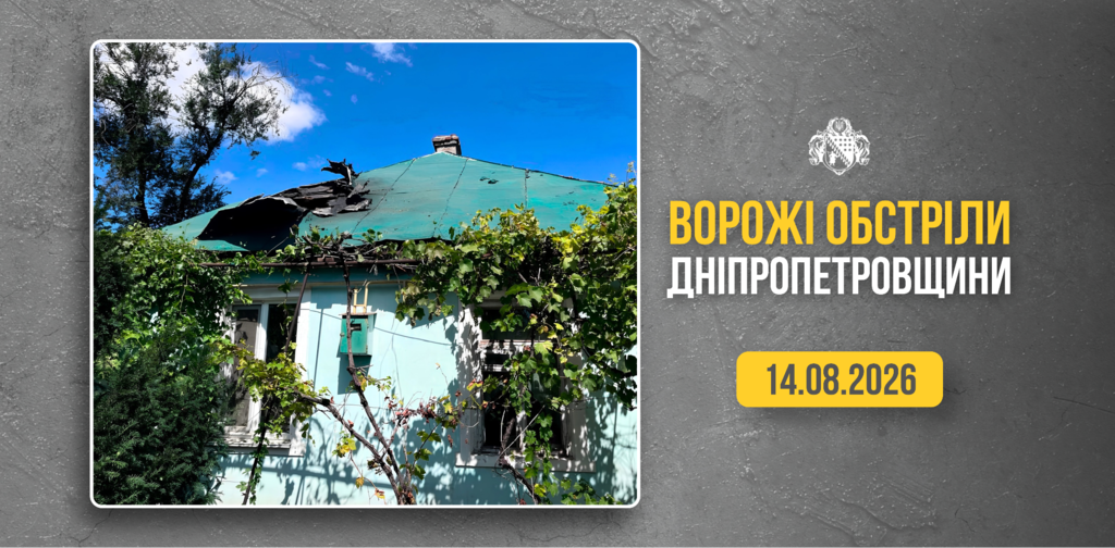 На Дніпропетровщині через ворожі атаки загинули двоє людей і ще двоє дістали поранень На Дніпропетровщині через ворожі атаки загинули двоє людей і ще двоє дістали поранень