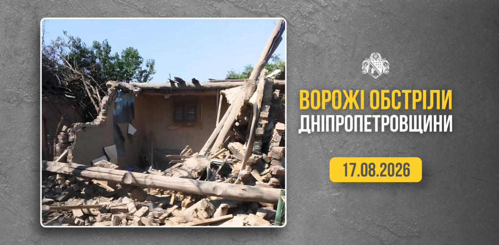 Понад 80 атак за день та двоє загиблих: безпекова ситуація на Дніпропетровщині Понад 80 атак за день та двоє загиблих: безпекова ситуація на Дніпропетровщині