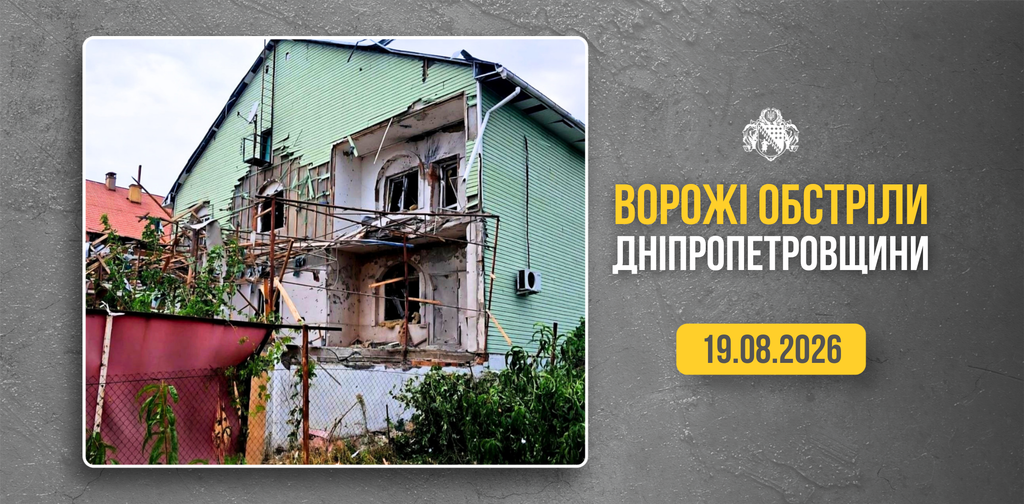 Агресор бив по Нікопольщині артилерією та безпілотниками Агресор бив по Нікопольщині артилерією та безпілотниками