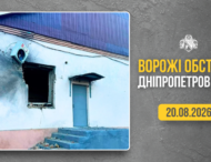Чотири райони області були під атаками російської армії
