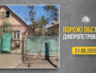 Три райони області були під атаками ворога