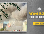 Шестеро загиблих та 96 поранених: росіяни атакували чотири райони Дніпропетровщини