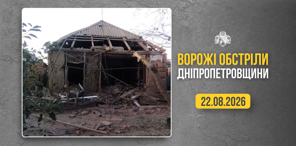 Російська армія атакувала Дніпропетровщину майже чотири десятки разів Російська армія атакувала Дніпропетровщину майже чотири десятки разів