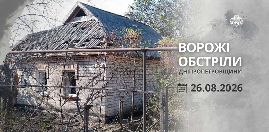 Росіяни понад 20 разів атакували 3 райони Дніпропетровщини: постраждали двоє людей Росіяни понад 20 разів атакували 3 райони Дніпропетровщини: постраждали двоє людей