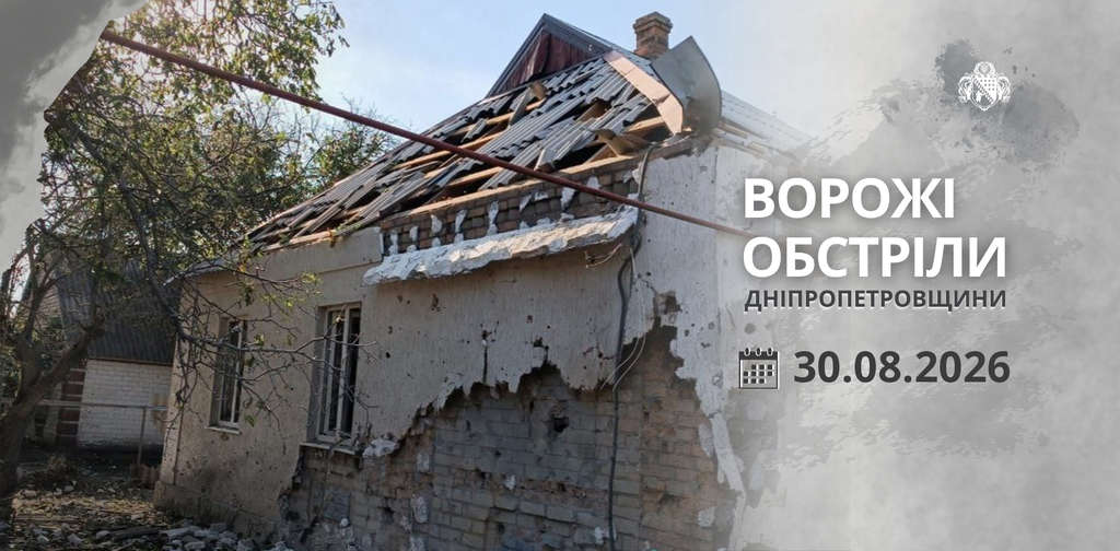 Понад 20 разів росіяни атакували 4 райони Дніпропетровщини Понад 20 разів росіяни атакували 4 райони Дніпропетровщини
