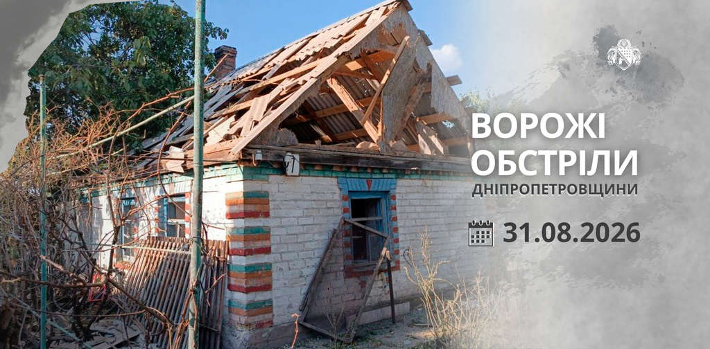 Російська армія била по області понад 10 разів Російська армія била по області понад 10 разів