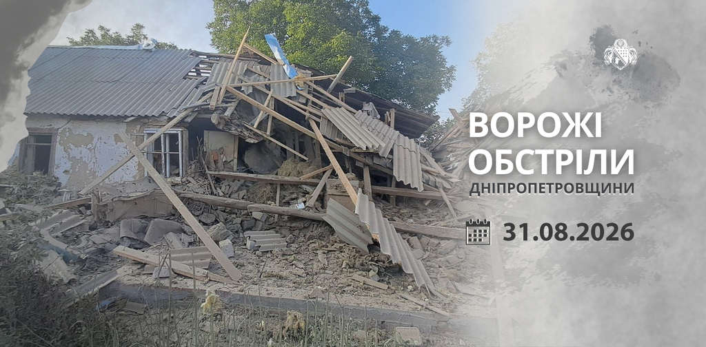 На Дніпропетровщині через ворожі атаки постраждали шестеро людей На Дніпропетровщині через ворожі атаки постраждали шестеро людей