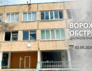 Одна людина загинула і ще 14 дістали поранень: ворог атакував 4 райони Дніпропетровщини
