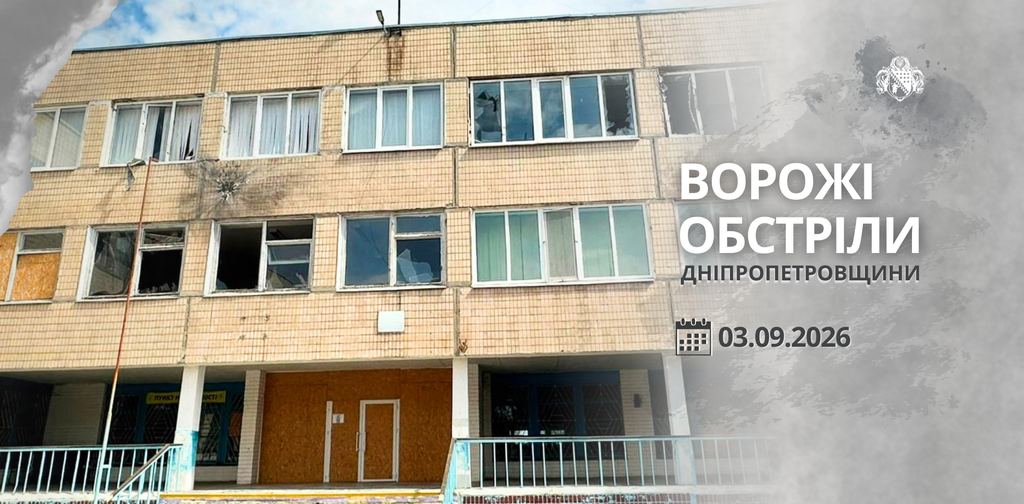 Одна людина загинула і ще 14 дістали поранень: ворог атакував 4 райони Дніпропетровщини Одна людина загинула і ще 14 дістали поранень: ворог атакував 4 райони Дніпропетровщини