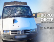 Понад 40 атак на область: четверо мешканців Дніпропетровщини дістали поранень
