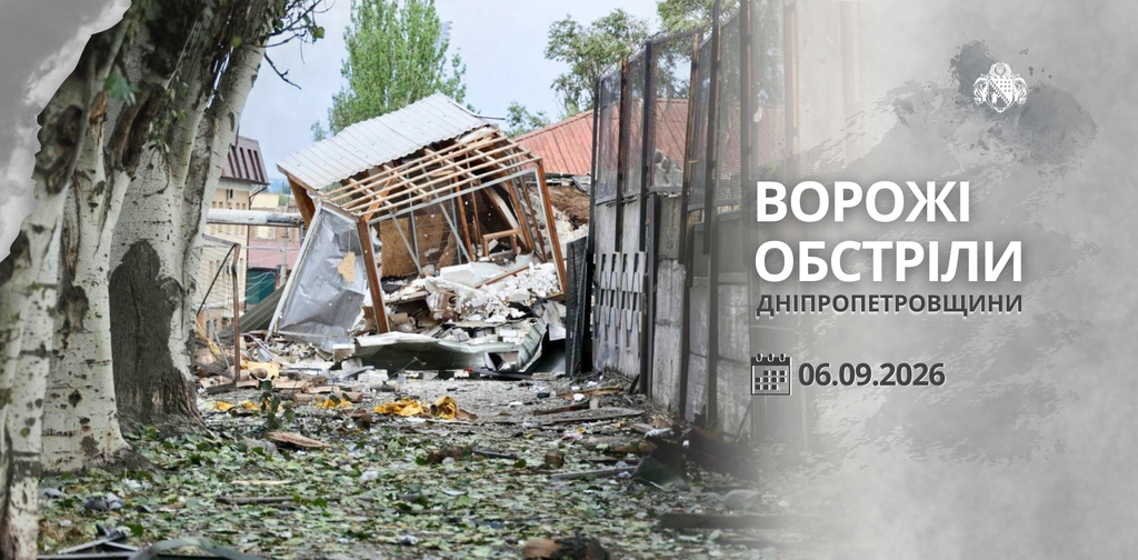 Одна людина загинула і шестеро постраждалих: безпекова ситуація на Дніпропетровщині Одна людина загинула і шестеро постраждалих: безпекова ситуація на Дніпропетровщині