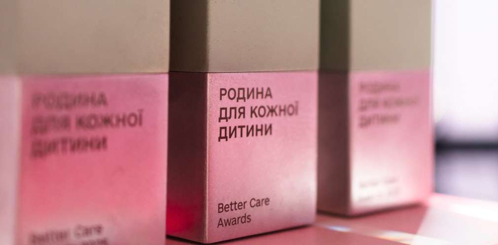 Українців запрошують подавати заявки на відзнаку «Родина для кожної дитини. Better Care Awards» Українців запрошують подавати заявки на відзнаку «Родина для кожної дитини. Better Care Awards»