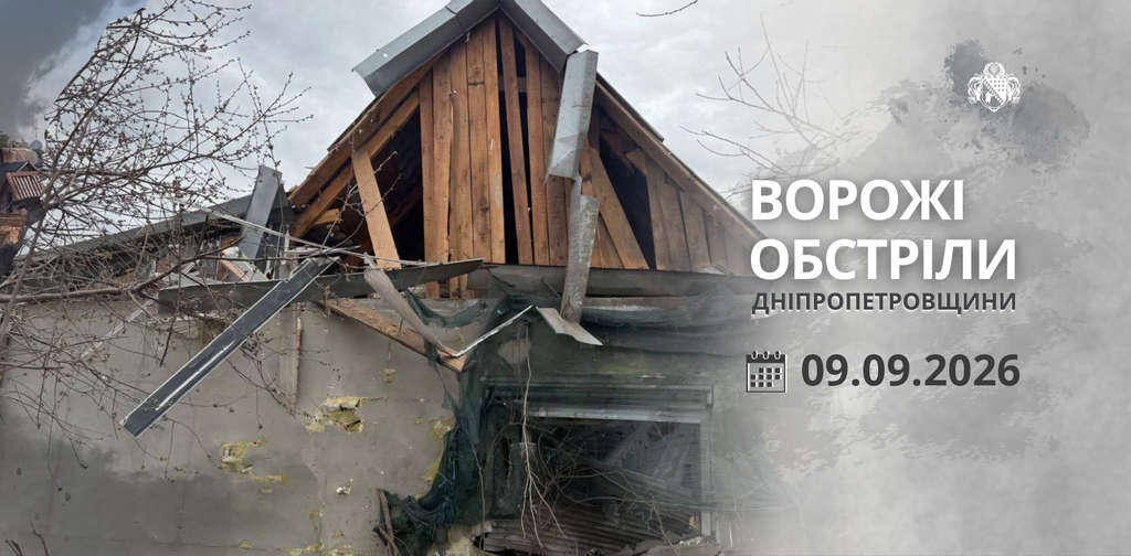 Три райони Дніпропетровщини потерпали від ворожих атак Три райони Дніпропетровщини потерпали від ворожих атак