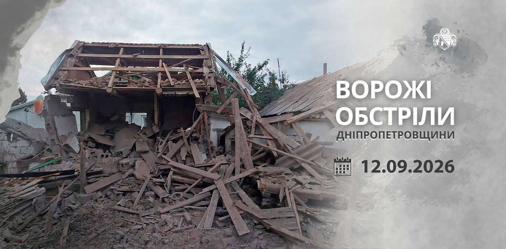 Понад 60 разів ворог атакував три райони Дніпропетровщини Понад 60 разів ворог атакував три райони Дніпропетровщини