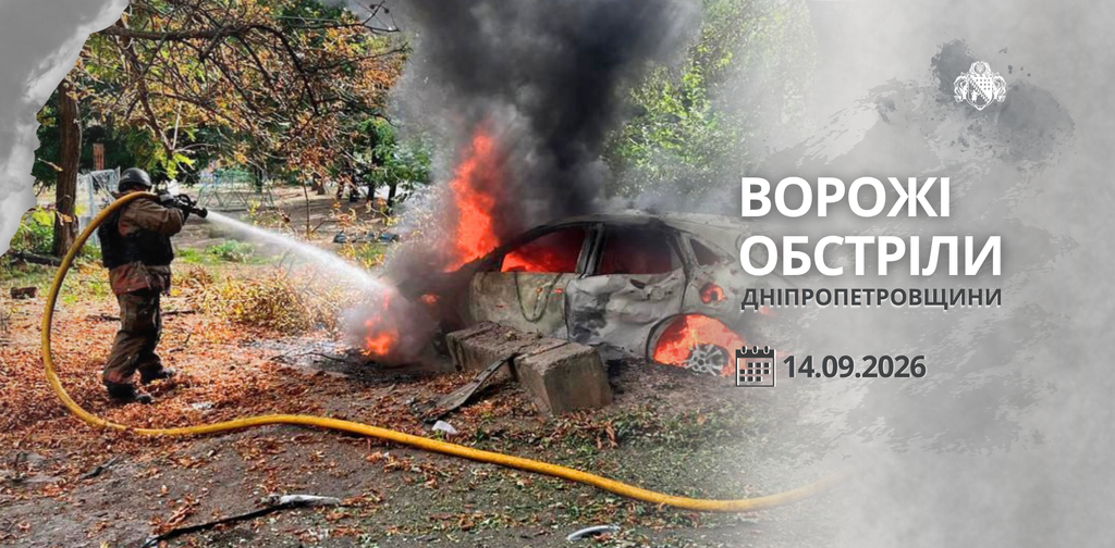 Одна людина загинула, семеро постраждали: ворог понад 30 разів атакував 4 райони Дніпропетровщини Одна людина загинула, семеро постраждали: ворог понад 30 разів атакував 4 райони Дніпропетровщини