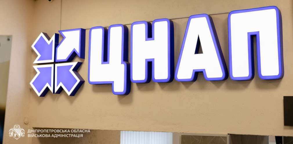 ЦНАПи Дніпропетровщини готові до роботи у будь-яких умовах ЦНАПи Дніпропетровщини готові до роботи у будь-яких умовах